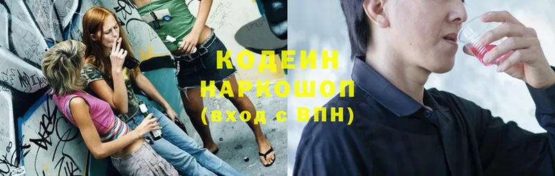 blacksprut ссылки  Дрезна  Кодеин напиток Lean (лин) 