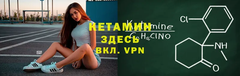 Кетамин ketamine  где купить наркотик  Дрезна 